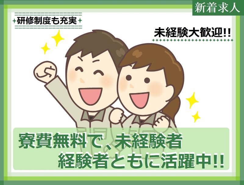 株式会社ラルスコーポレーションのアルバイト・バイト求人情報-02