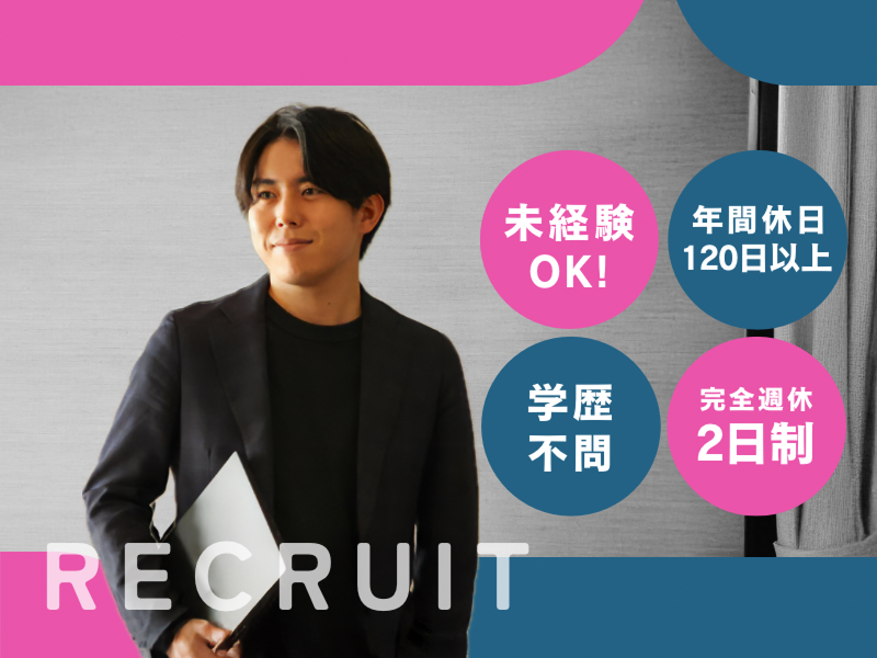 株式会社HR CAREERの求人・転職情報
