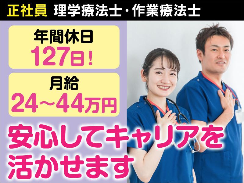 医療法人(社団)佐藤病院の求人・転職情報