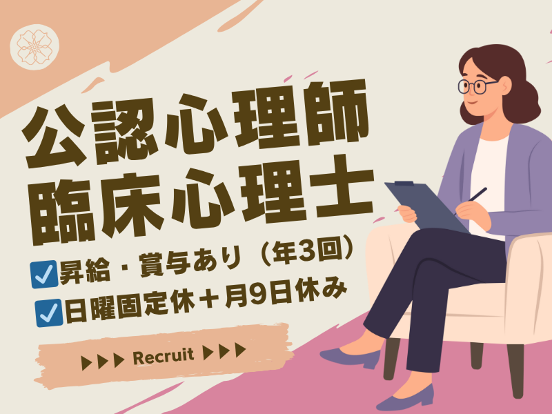株式会社Happiness あさひ会 放課後等デイサービスPOCCO かい りゅうおうの求人・転職情報
