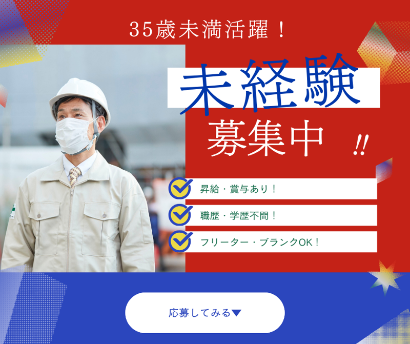 濱坂電機株式会社の求人・転職情報
