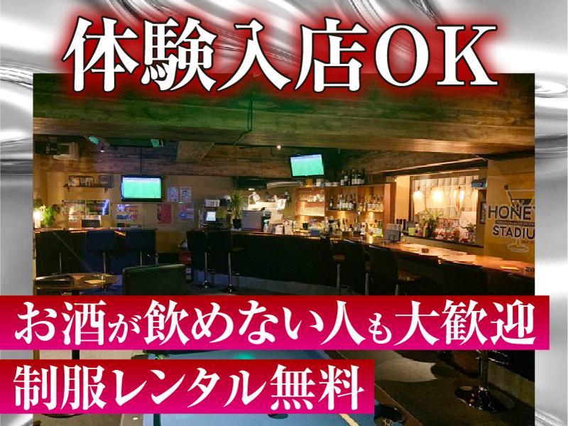 BAR HONEY'S - STADIUM(ハニーズ・スタジアム)のアルバイト・バイト求人情報-05