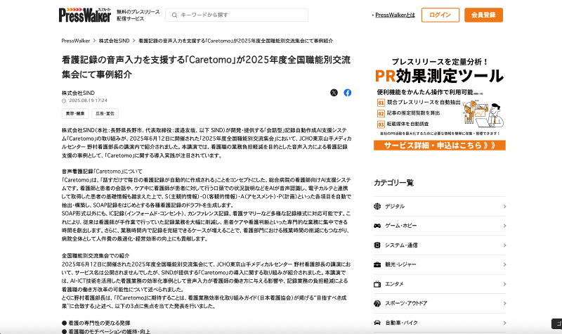株式会社SINDのアルバイト・バイト求人情報-04