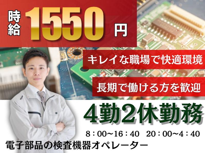 Man to Man株式会社/春日井オフィスの派遣求人情報