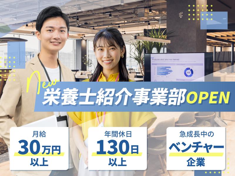 株式会社メグリアの求人・転職情報