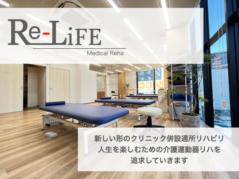 医療法人想千そうせん整形外科クリニック-0003の求人・転職情報