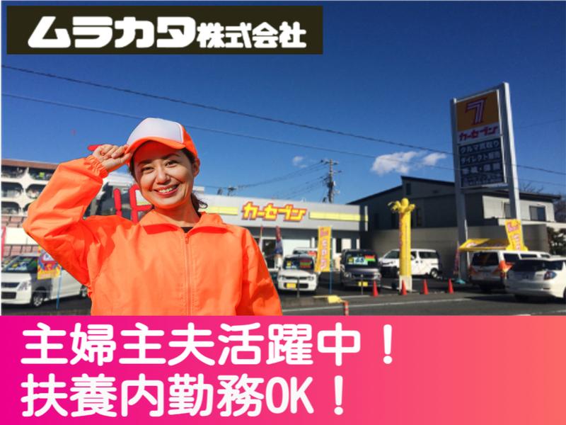 コスモ石油セルフ富士宮SS(ムラカタ株式会社)のアルバイト・バイト求人情報-04