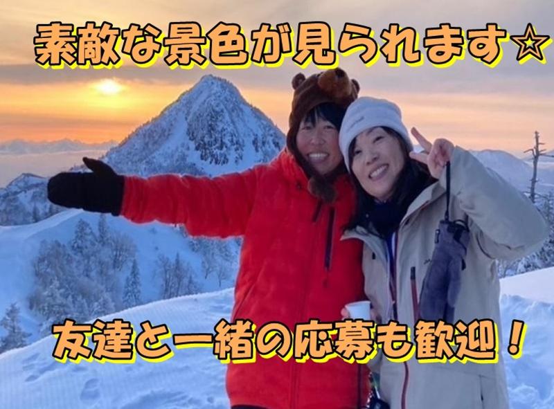 志賀高原 熊の湯スキー場/熊の湯リフト株式会社のアルバイト・バイト求人情報-02