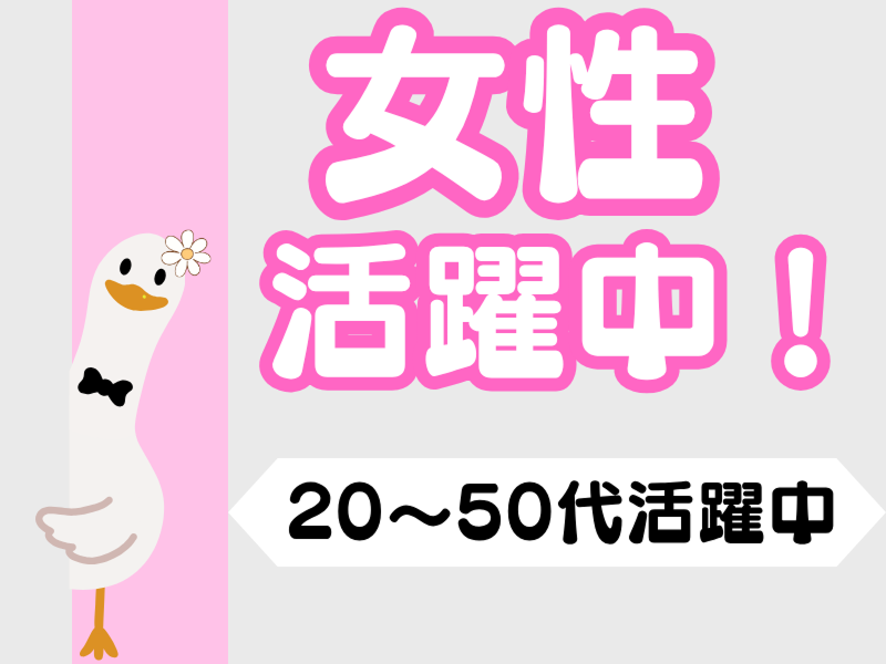 株式会社ワールドインテックのアルバイト・バイト求人情報-05