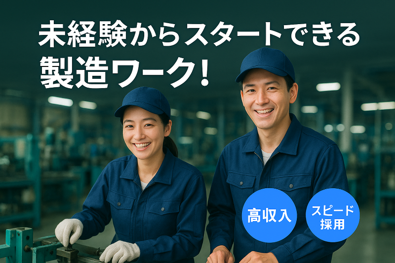 株式会社Raise me