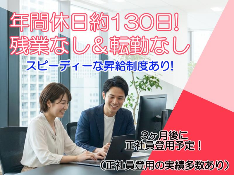 APPLE TREE株式会社の求人・転職情報