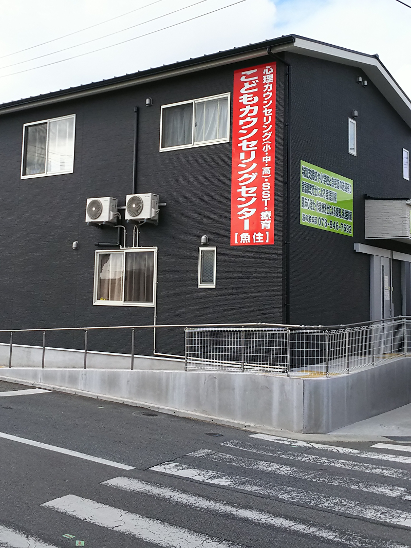 一般社団法人波の家福祉会のアルバイト・バイト求人情報-04