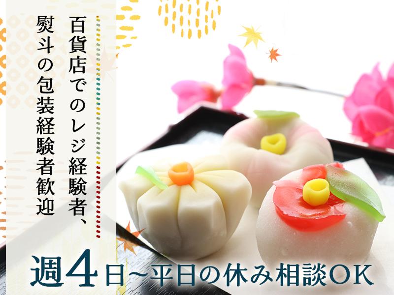 株式会社エクリアのアルバイト・バイト求人情報-02