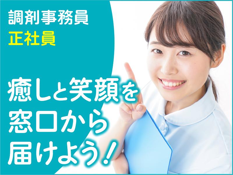株式会社 メディオックの求人・転職情報