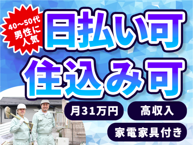 株式会社バイセップス　下寺営業所のアルバイト・バイト求人情報-02
