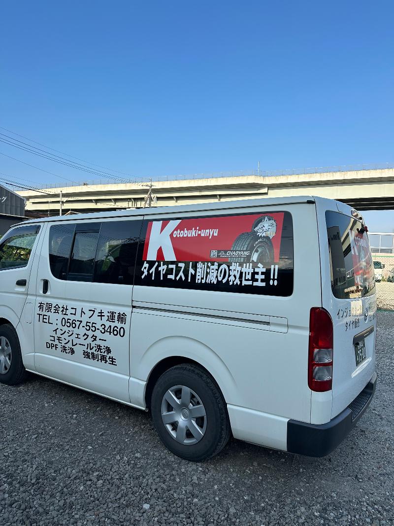 有限会社コトブキ運輸のアルバイト・バイト求人情報-05