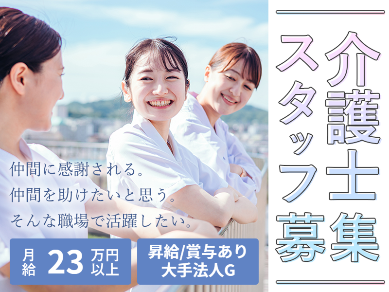 株式会社SOYOKAZEの求人・転職情報