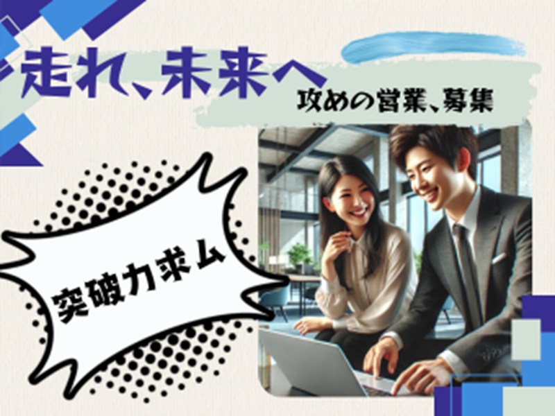 株式会社エヌエフエーの求人・転職情報