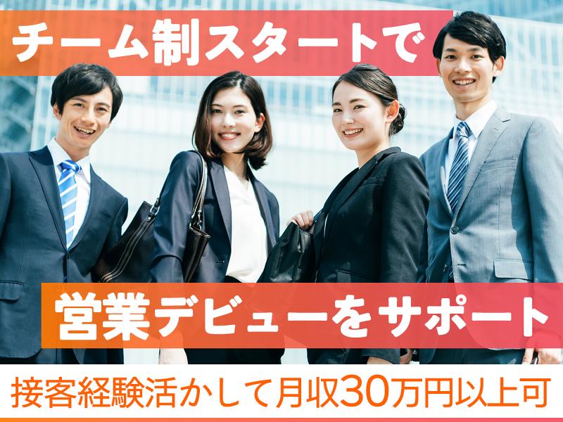株式会社エーエスピー(営業2部)の派遣求人情報