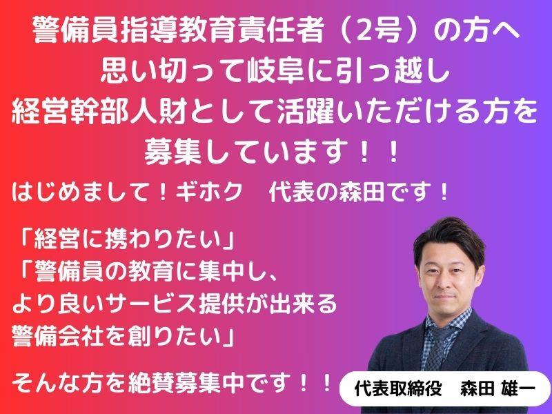 ギホク株式会社の求人・転職情報