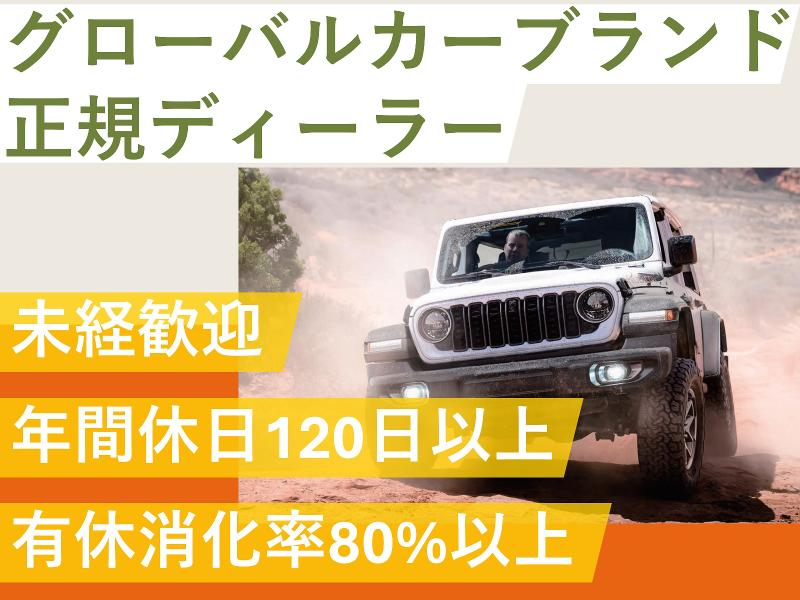 株式会社ファイブスター東都の求人・転職情報
