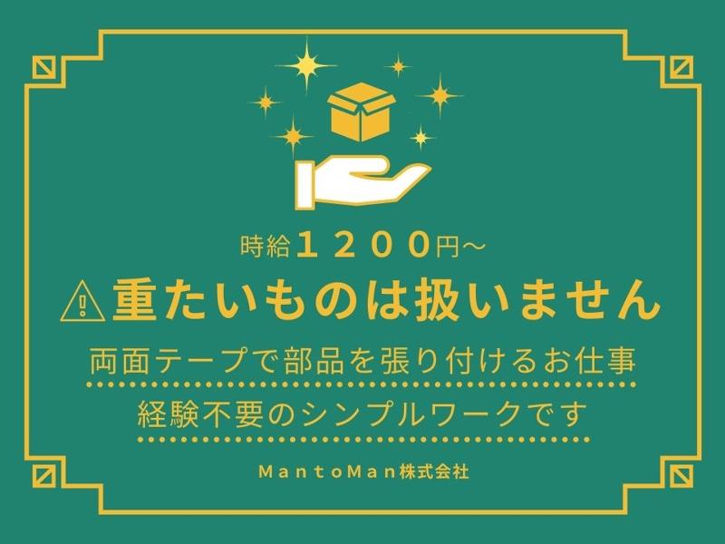 Man to Man株式会社/四日市オフィスのアルバイト・バイト求人情報-41