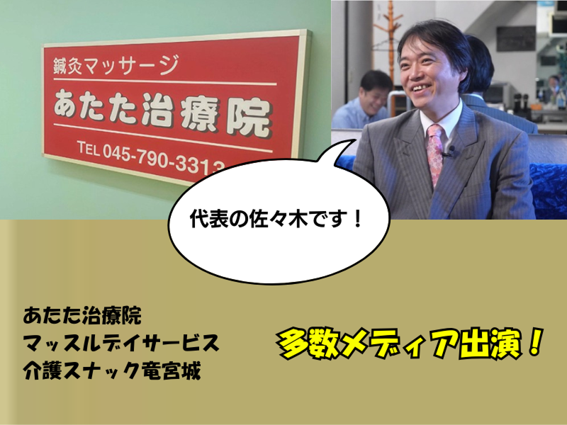 株式会社M＆Hの求人・転職情報