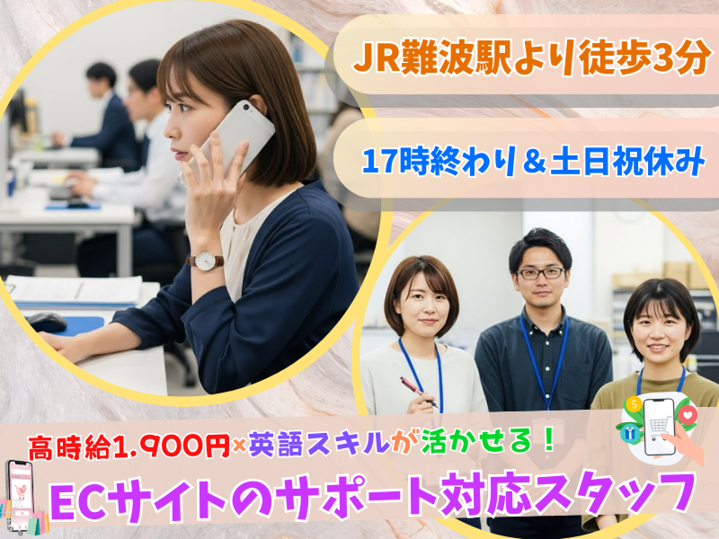 株式会社KOSMOのアルバイト・バイト求人情報-27