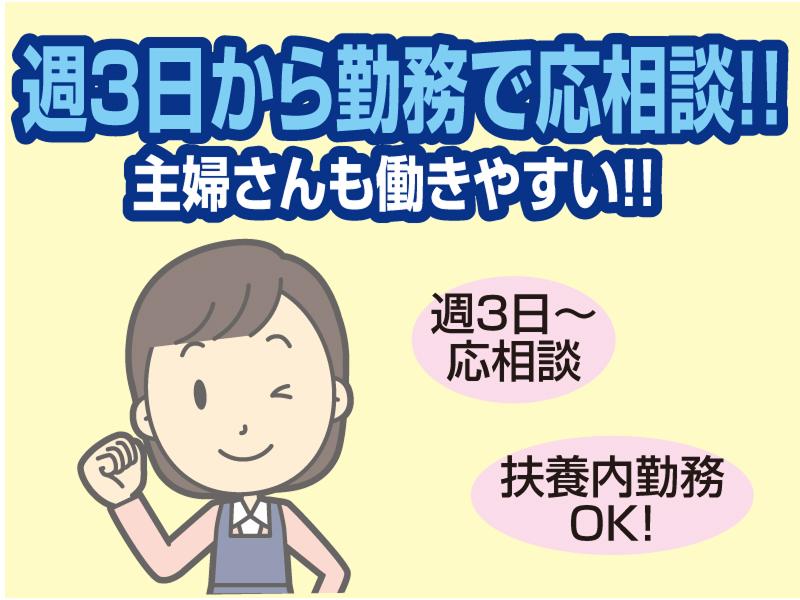 株式会社エリアエースの派遣求人情報