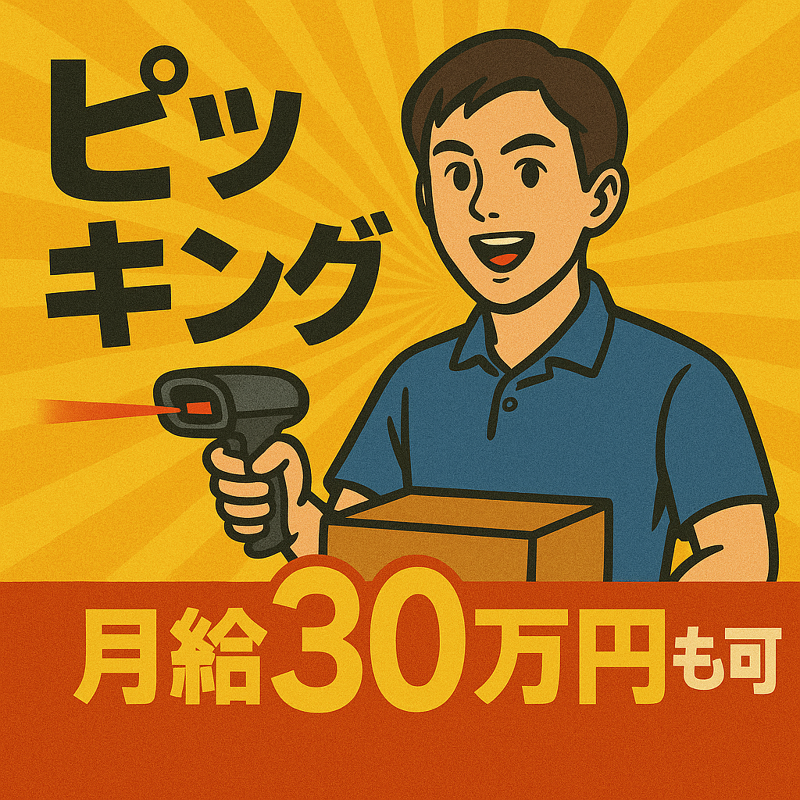 株式会社ティーエーの求人・転職情報