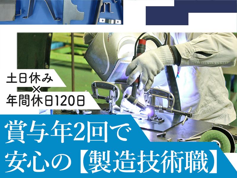 株式会社サトウプロダクトの求人・転職情報