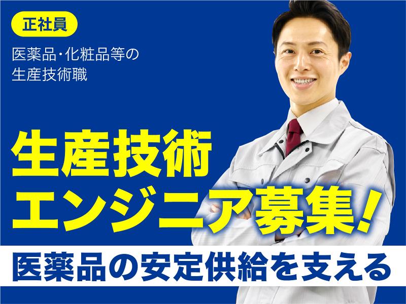 万協製薬株式会社の求人・転職情報