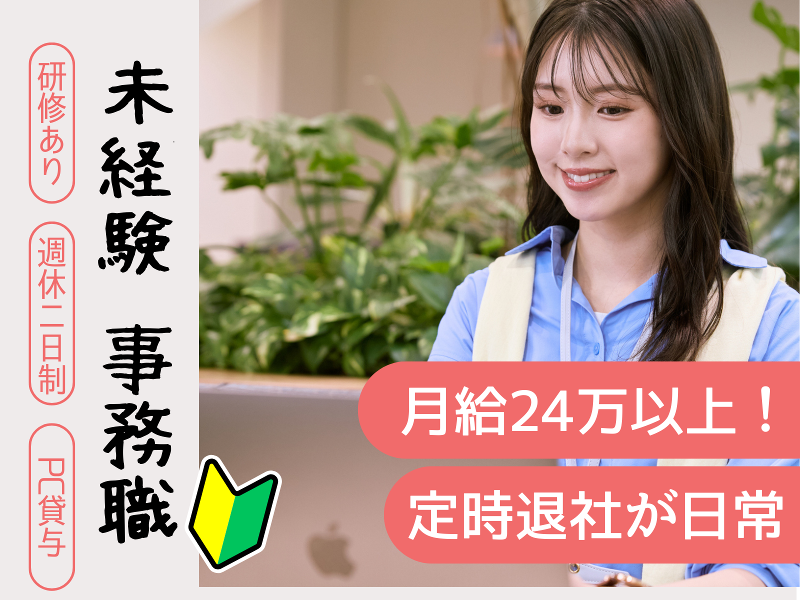 株式会社テクノプロ・コンストラクションの求人・転職情報