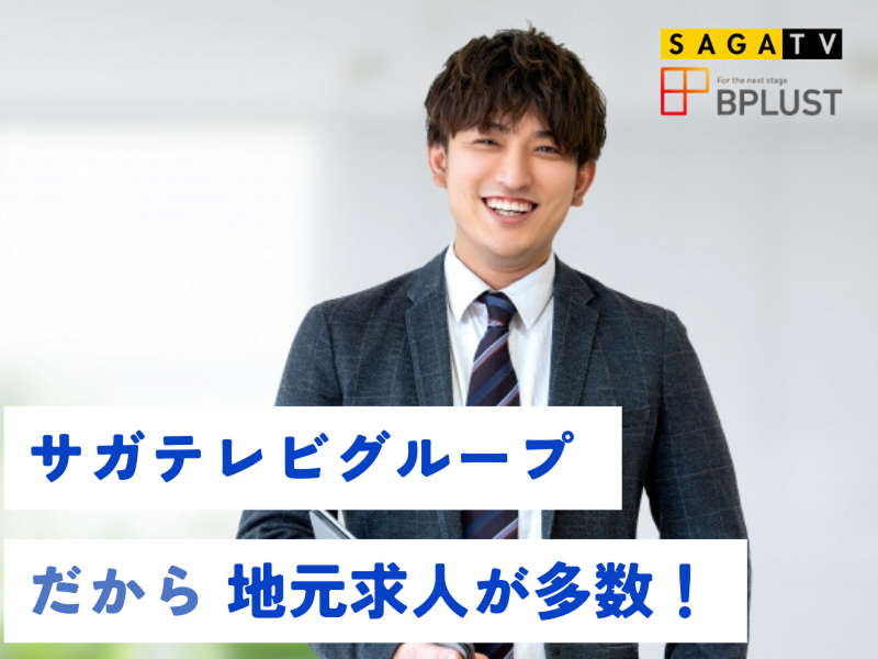 株式会社唐津パワーホールディングスのアルバイト・バイト求人情報-01