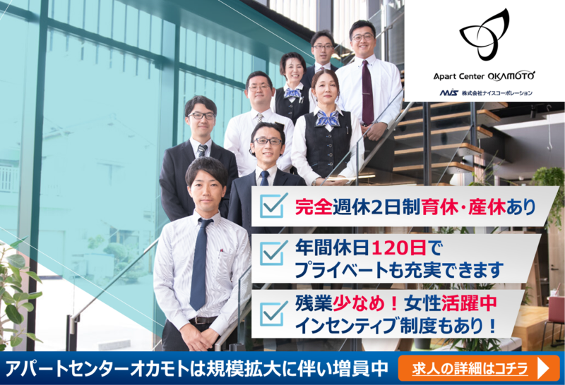 株式会社全管協総研の求人・転職情報
