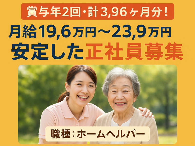 医療法人 直志会 袋田病院の求人・転職情報