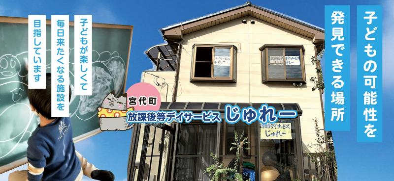 一般社団法人市一舎の求人・転職情報