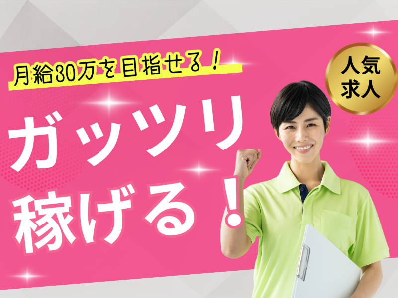 社会医療法人 信愛会のアルバイト・バイト求人情報-23