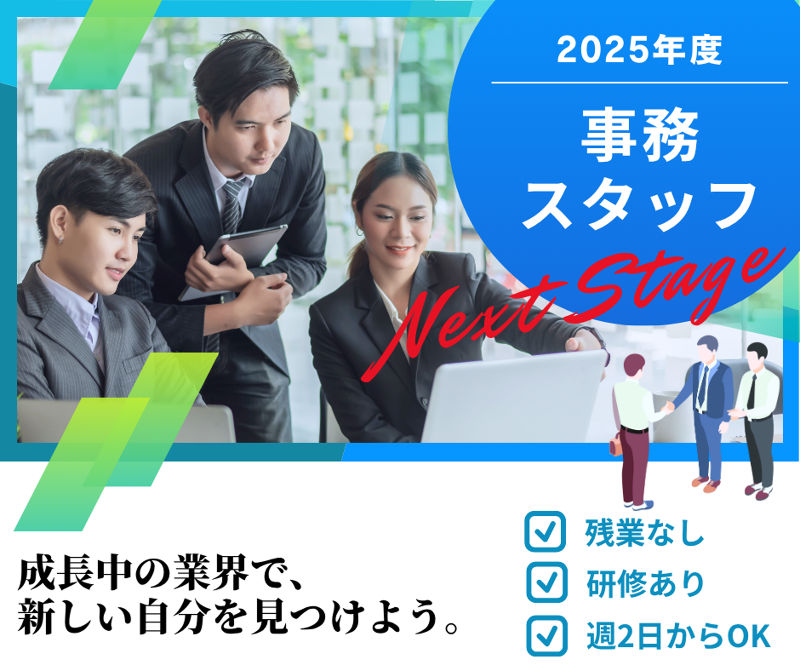 ヒューマンキャピタル株式会社の求人・転職情報