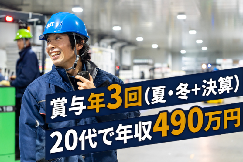 アストラックス株式会社の求人・転職情報