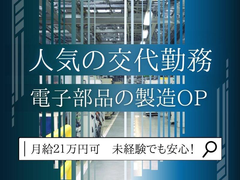Man to Man株式会社/鹿児島オフィスのアルバイト・バイト求人情報-40