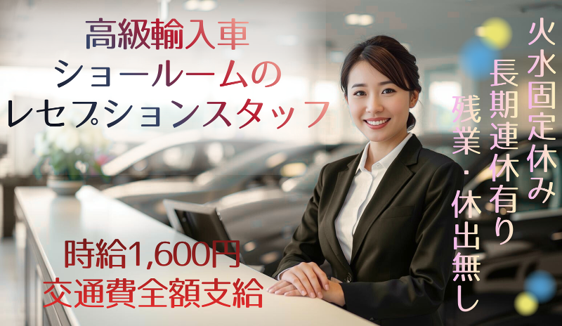 株式会社ユニゾン・パートナーズのアルバイト・バイト求人情報-39