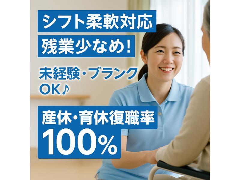 宮城県成人病予防協会の求人・転職情報