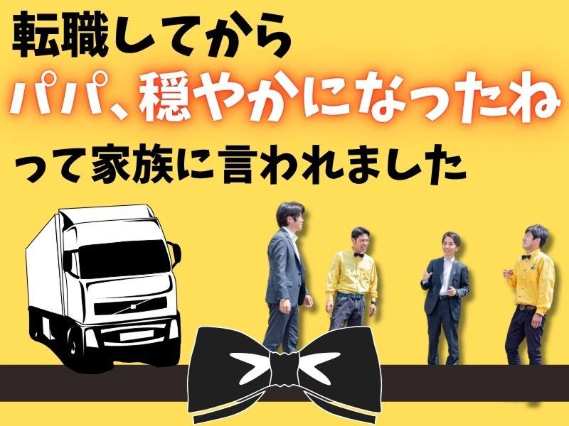 株式会社真田ジャパンの求人・転職情報