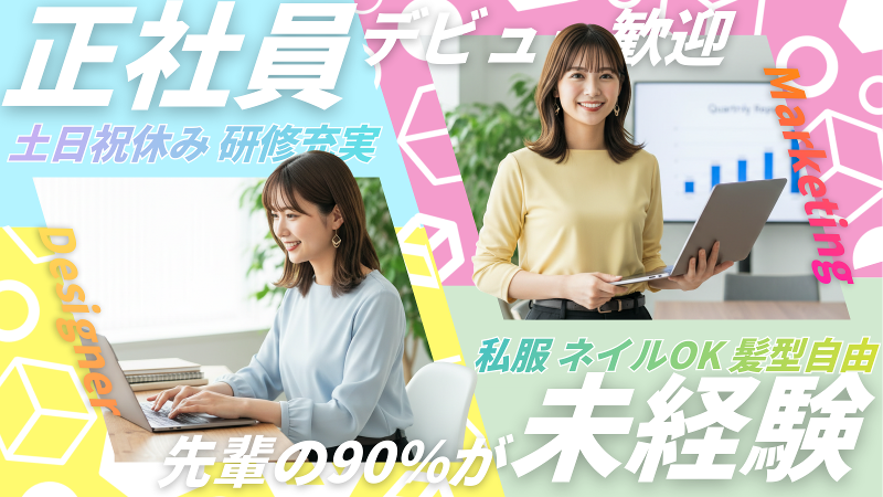 株式会社Follopの求人・転職情報