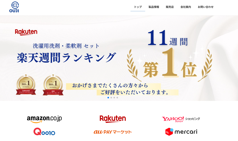 王子製薬株式会社のアルバイト・バイト求人情報-05