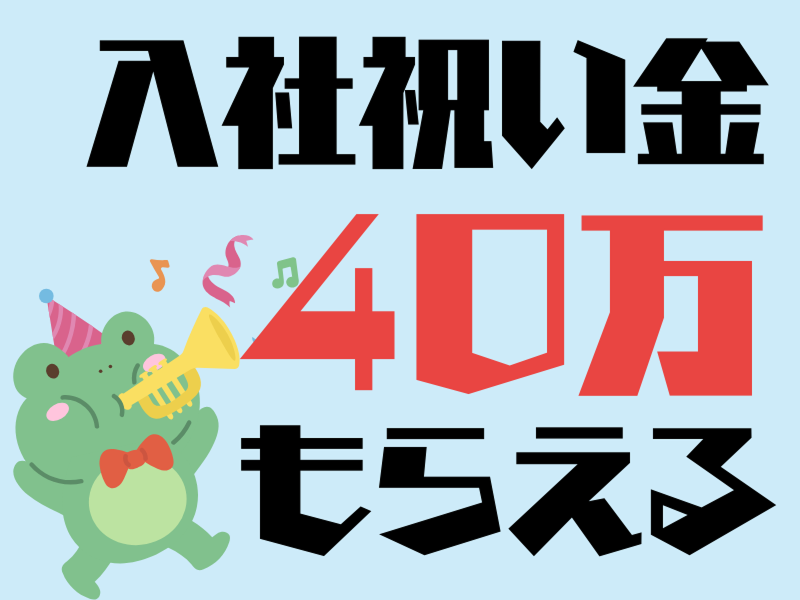 株式会社ワールドインテックのアルバイト・バイト求人情報-02