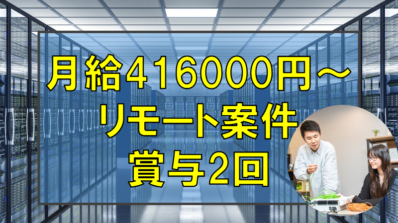 タマテクノシステム株式会社の求人・転職情報
