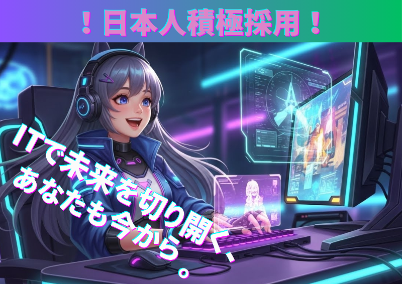 株式会社HITの求人・転職情報