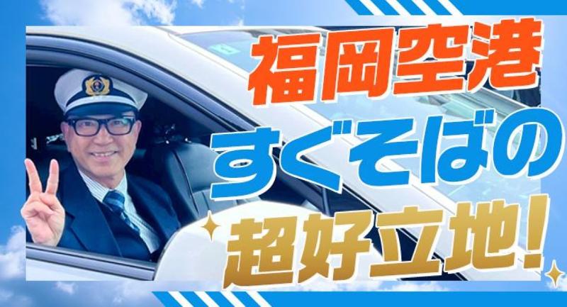 藤丸タクシー株式会社(本社営業所)のアルバイト・バイト求人情報-02